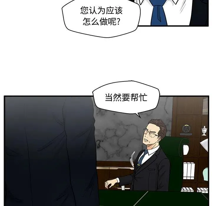 第 89 话 第90页