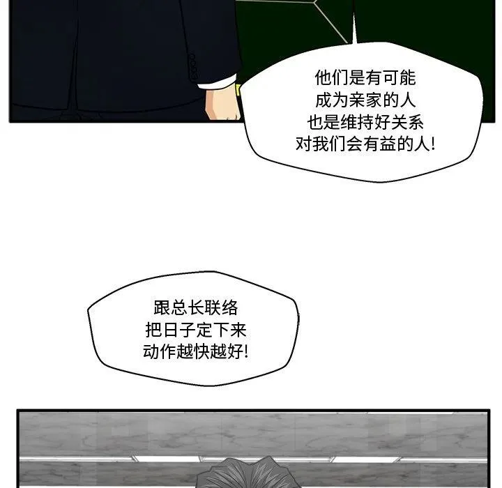 第 89 话 第91页