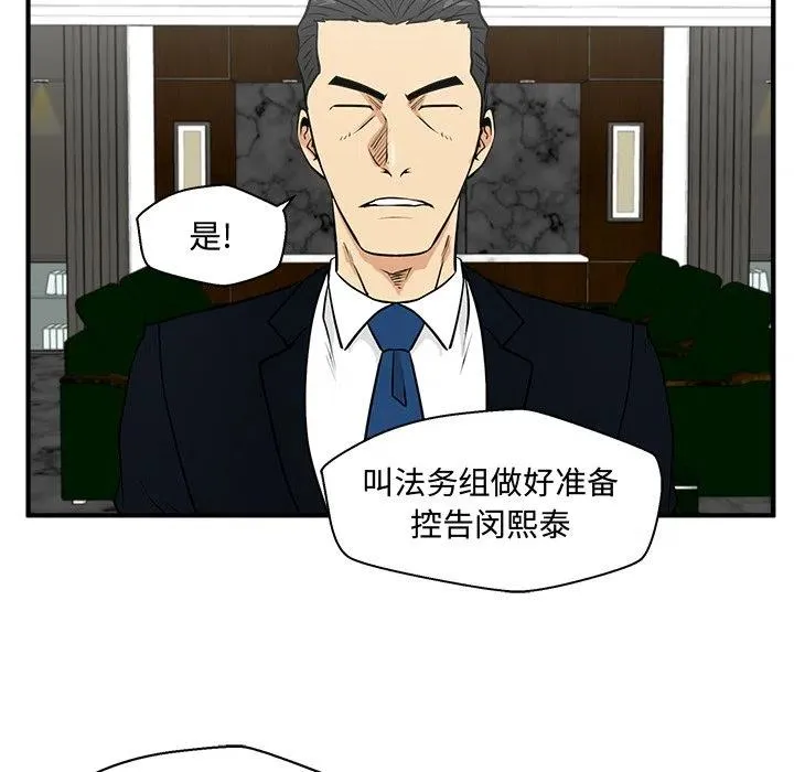 第 89 话 第92页