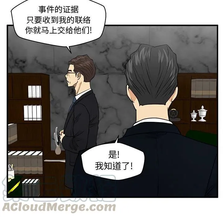 第 89 话 第93页