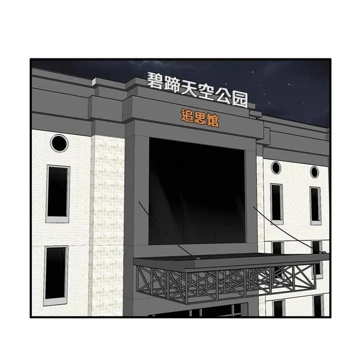 第 89 话 第100页