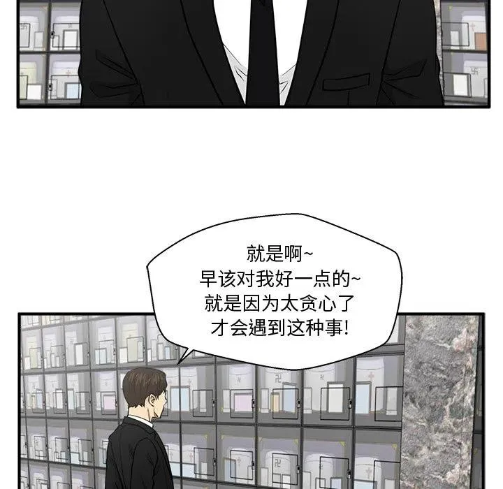 第 89 话 第103页