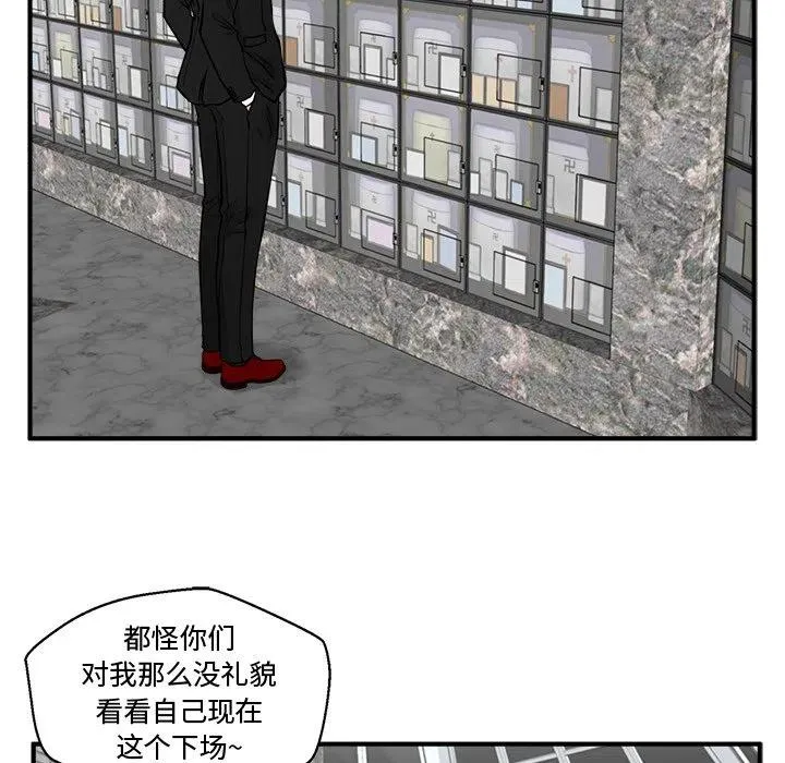 第 89 话 第104页