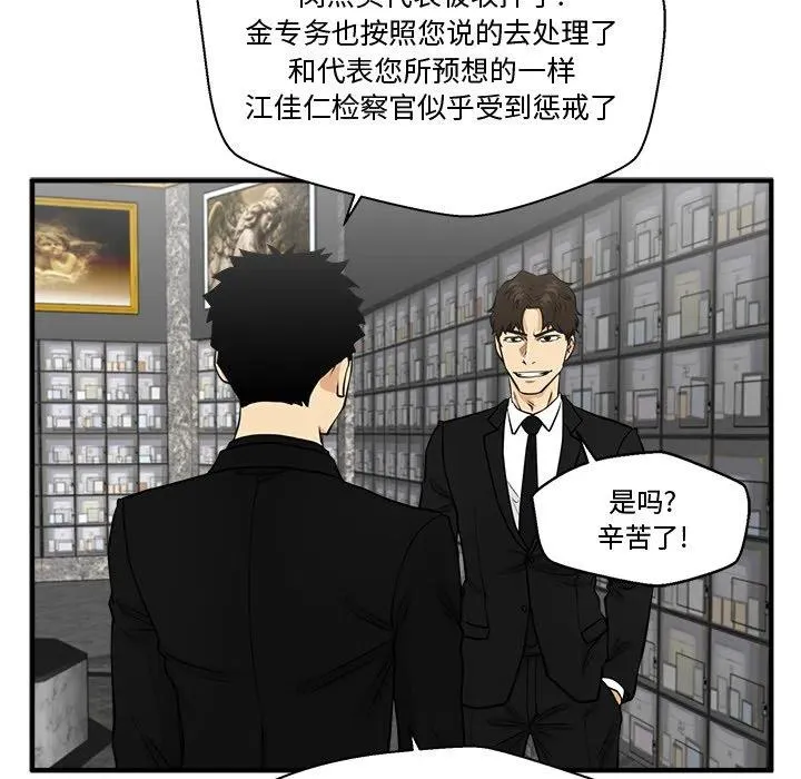 第 89 话 第106页