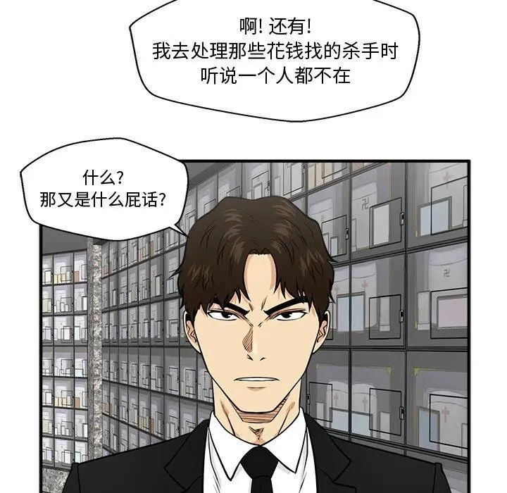 第 89 话 第107页