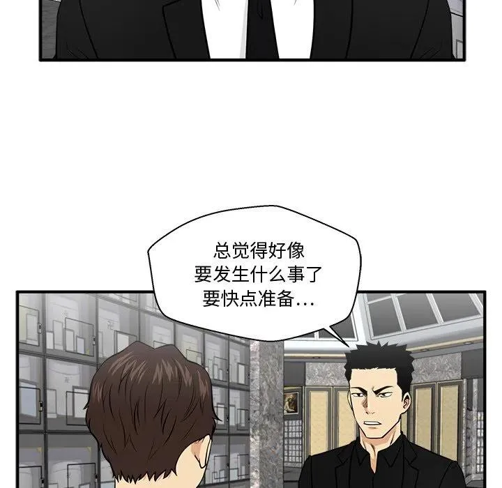 第 89 话 第108页
