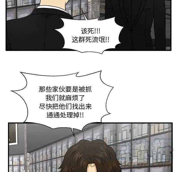 第 89 话 第109页