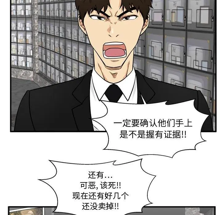第 89 话 第110页