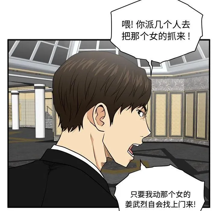 第 89 话 第112页