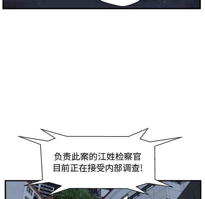第 89 话 第115页