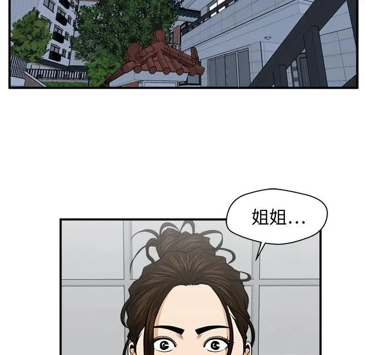 第 89 话 第116页