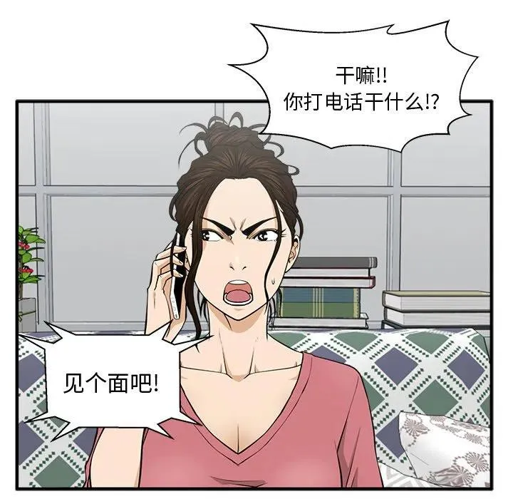 第 89 话 第120页