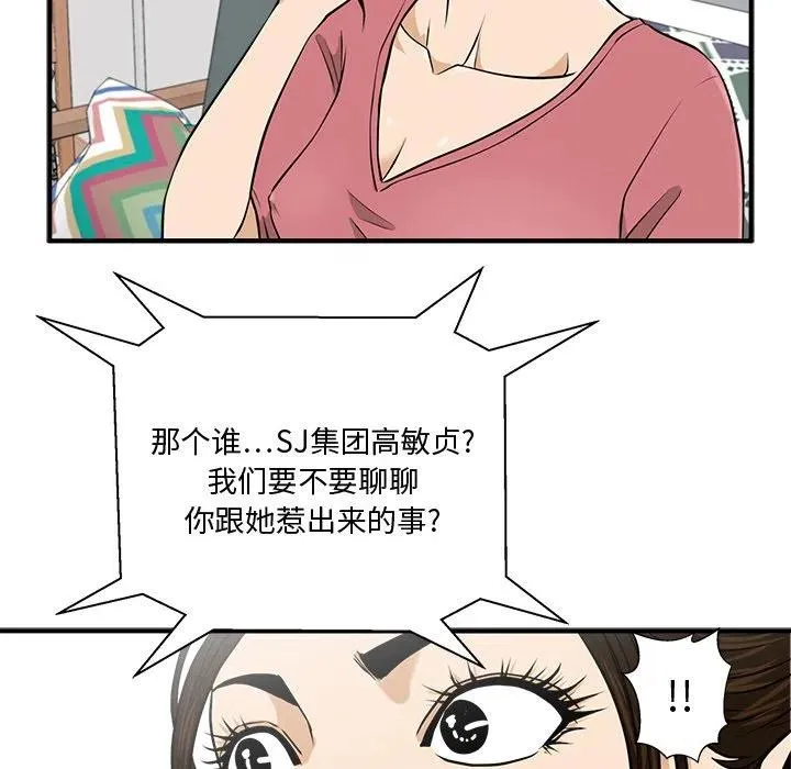 第 89 话 第122页