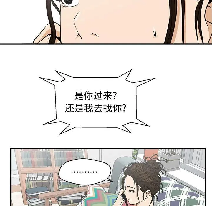 第 89 话 第123页
