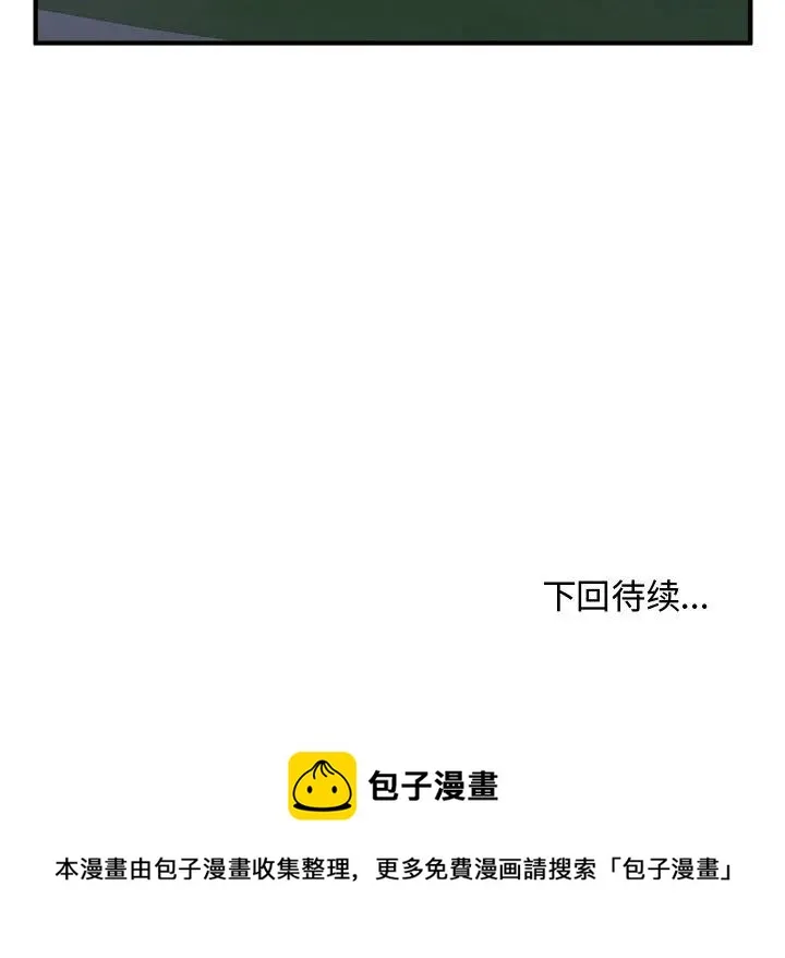 第 89 话 第131页