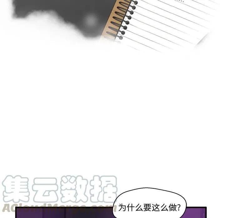 第 90 话 第9页