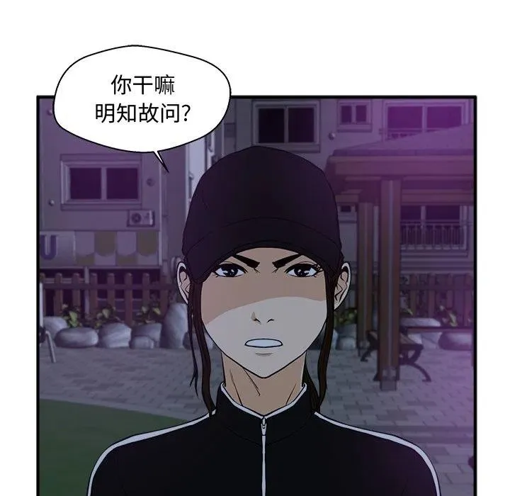 第 90 话 第11页