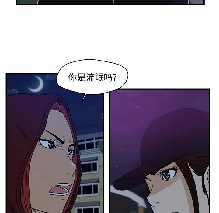 第 90 话 第12页
