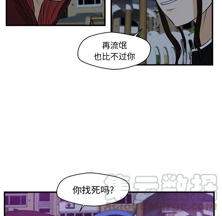 第 90 话 第13页