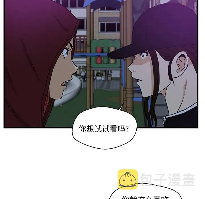 第 90 话 第14页