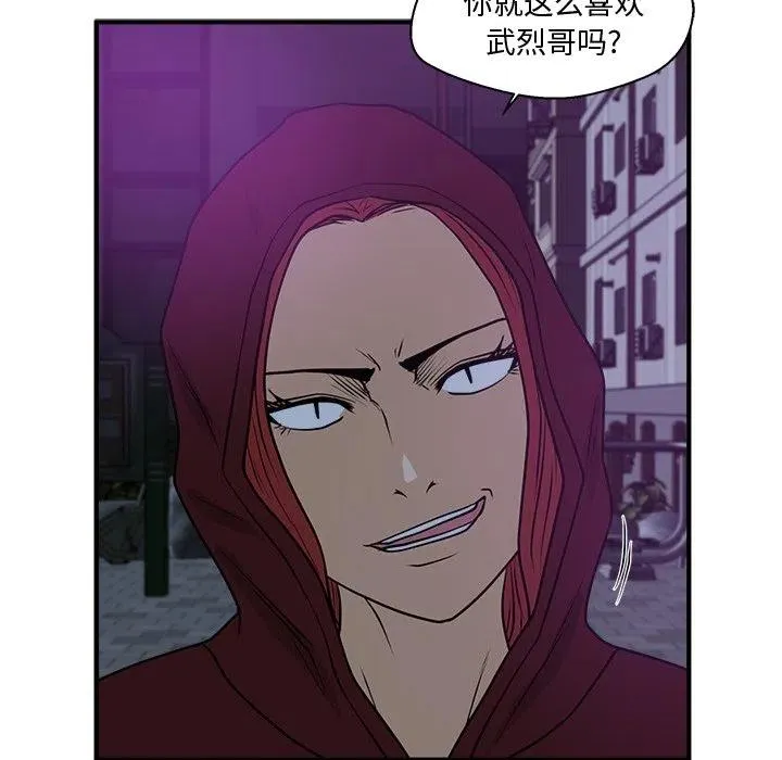 第 90 话 第15页