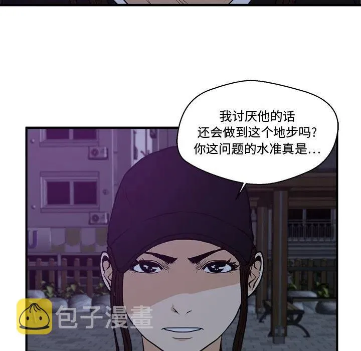 第 90 话 第18页