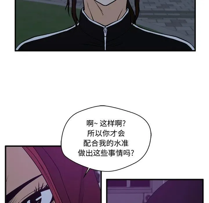 第 90 话 第19页