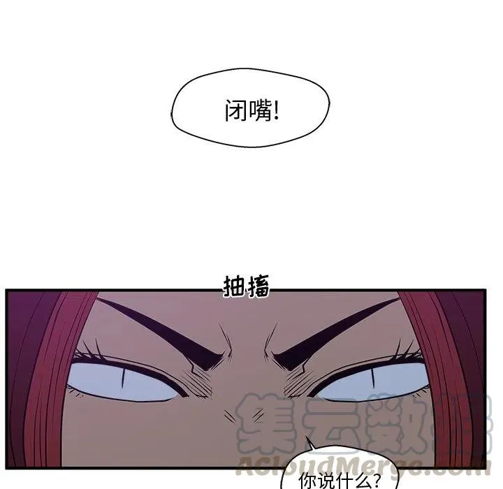 第 90 话 第21页