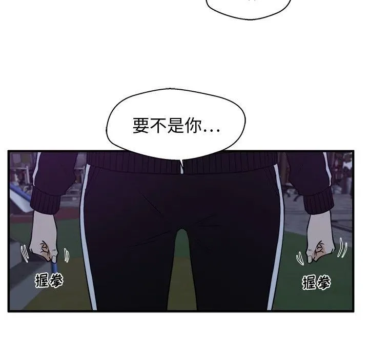 第 90 话 第22页