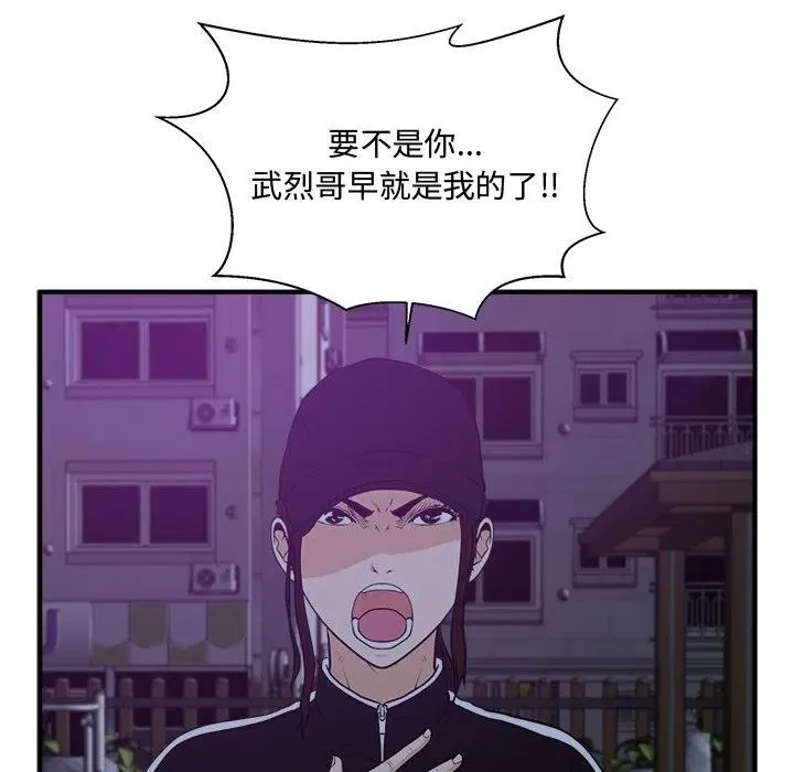 第 90 话 第23页