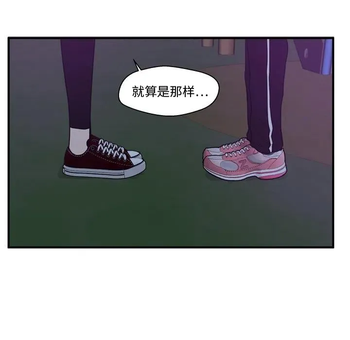 第 90 话 第26页