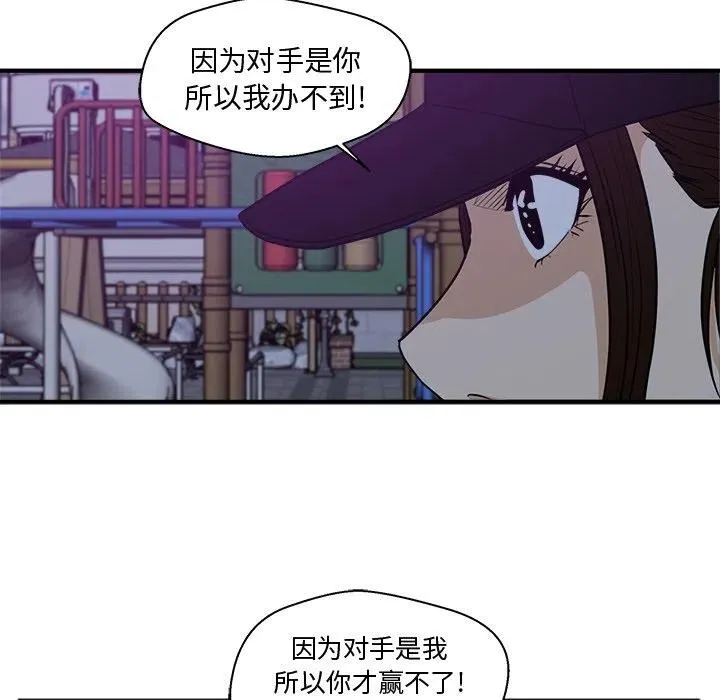 第 90 话 第28页