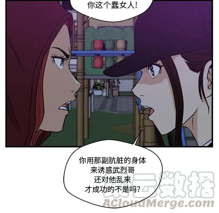 第 90 话 第29页