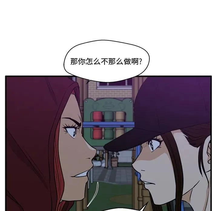 第 90 话 第30页