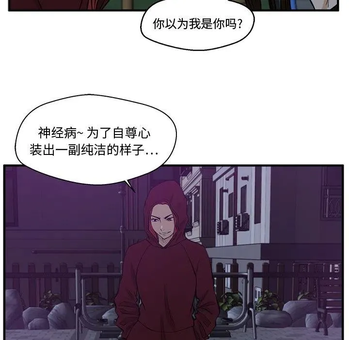 第 90 话 第31页