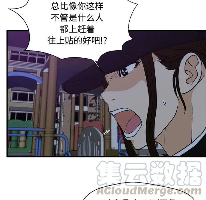 第 90 话 第33页