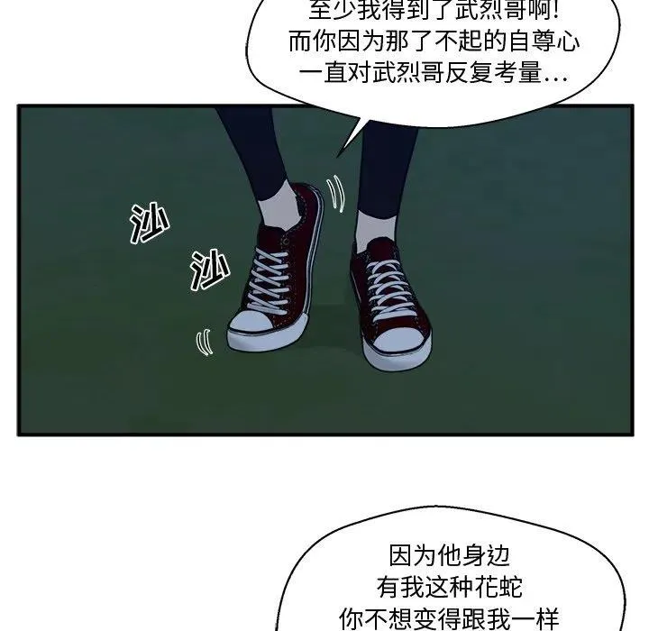 第 90 话 第34页