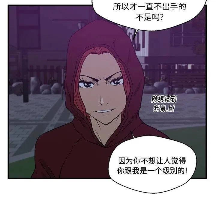 第 90 话 第35页