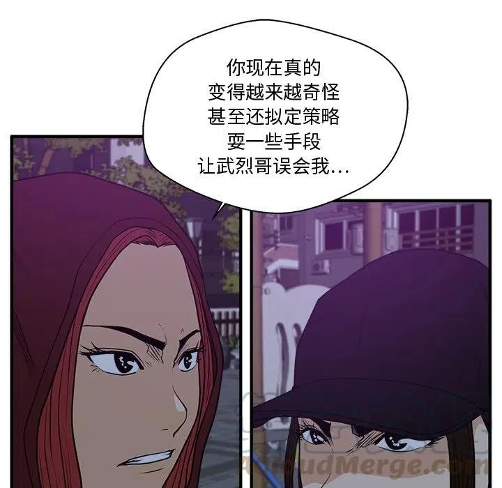 第 90 话 第37页