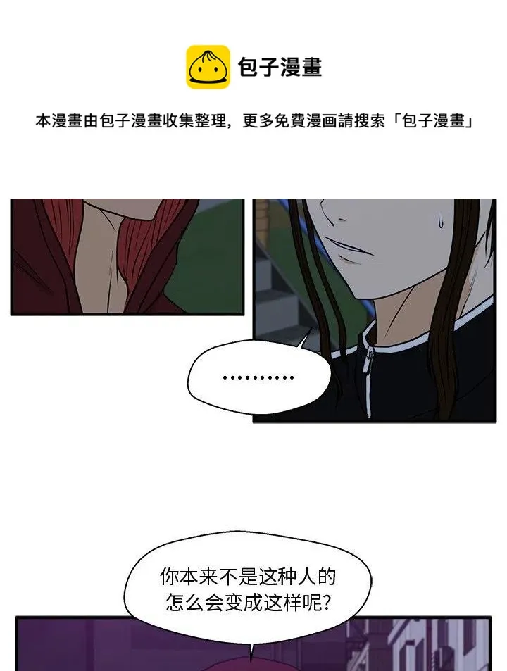 第 90 话 第38页