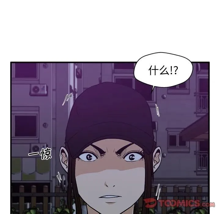 第 90 话 第40页