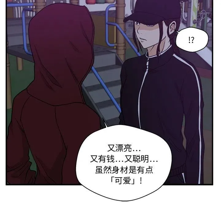 第 90 话 第42页