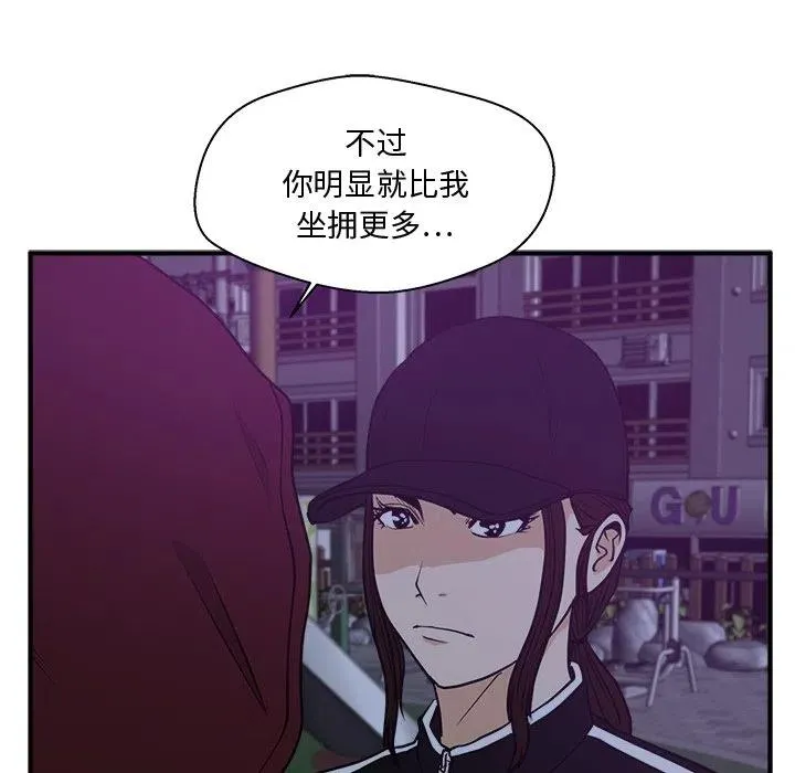 第 90 话 第43页