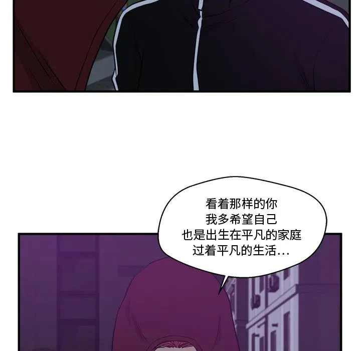 第 90 话 第44页