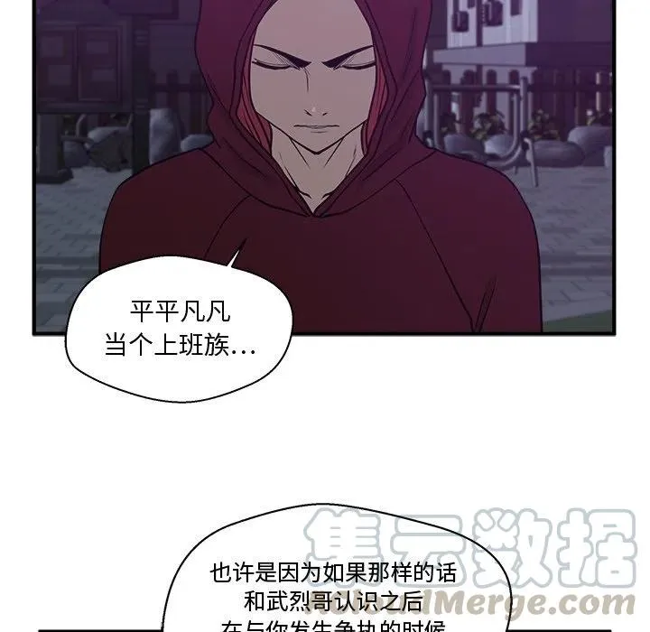 第 90 话 第45页
