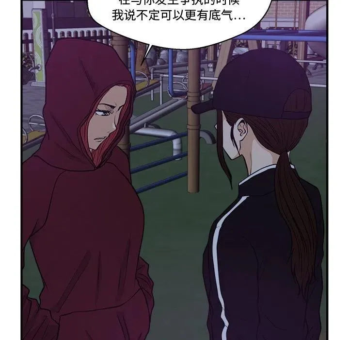 第 90 话 第46页
