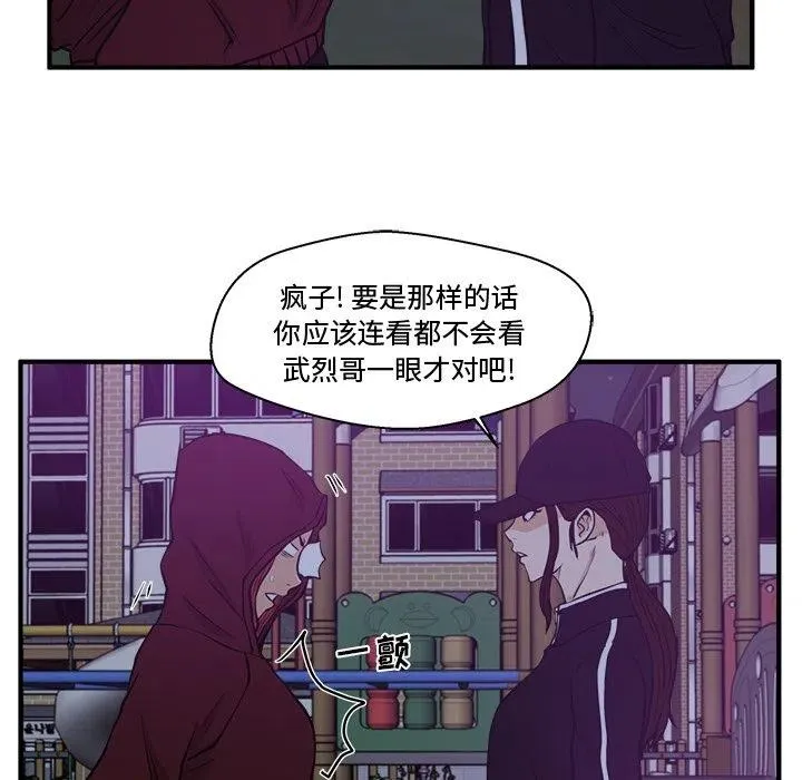 第 90 话 第47页