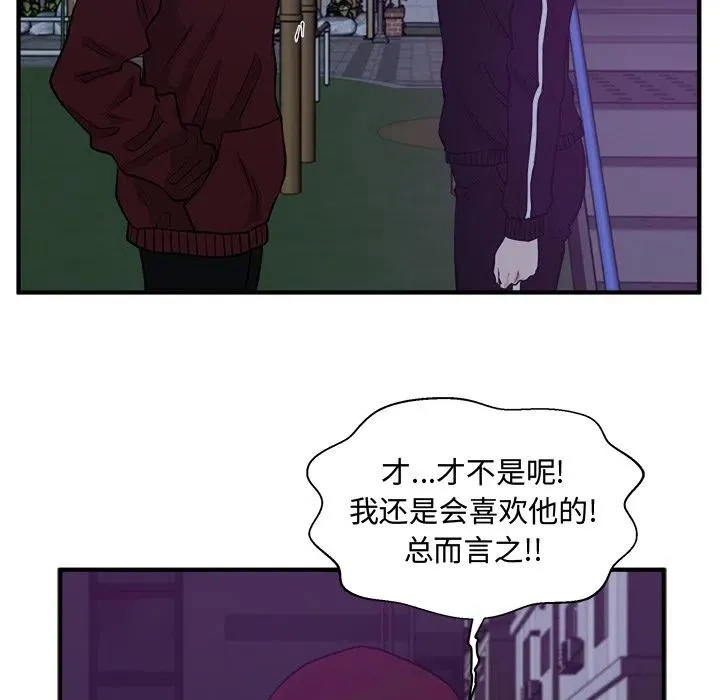 第 90 话 第48页