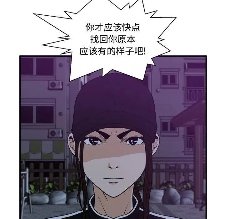 第 90 话 第50页