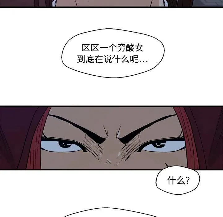 第 90 话 第52页